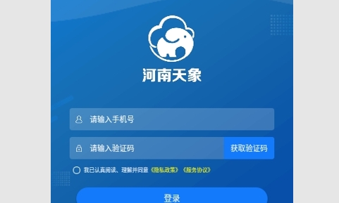 河南天象专业版