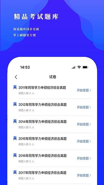 研选好课安卓版