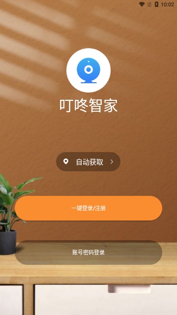 叮咚智家2025最新版