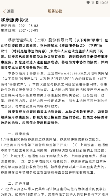 叮咚智家2025最新版