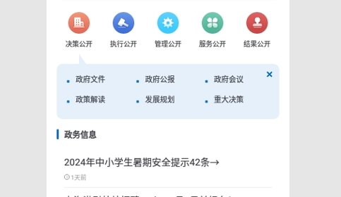 徐汇通2025最新版