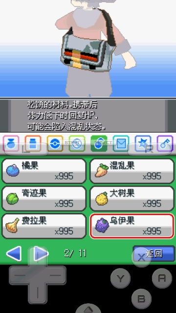 口袋妖怪心金魂银(附金手指版)