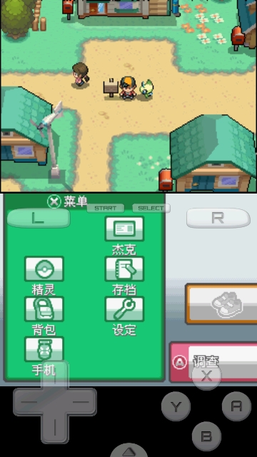 口袋妖怪心金魂银(附金手指版)