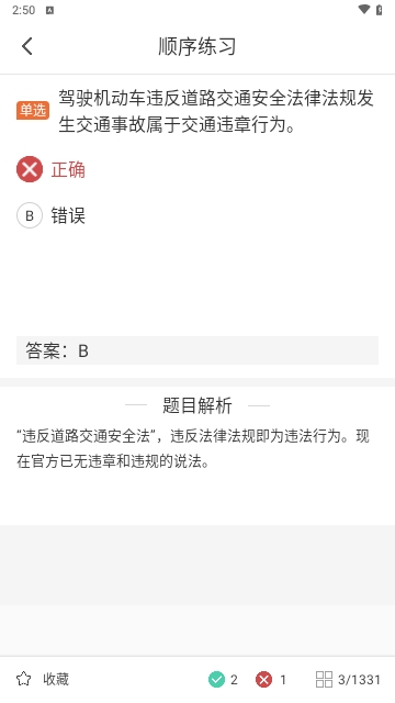 驾考驾校宝安卓版