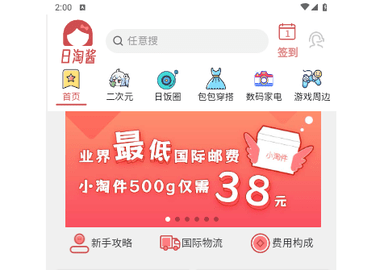 日淘酱2025最新版