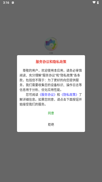 亿方圆安卓版