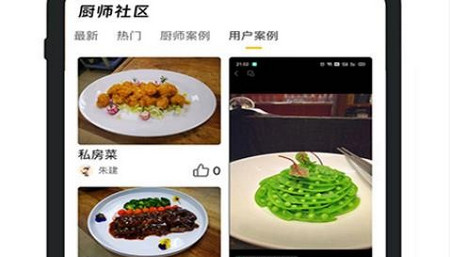 一席御厨app