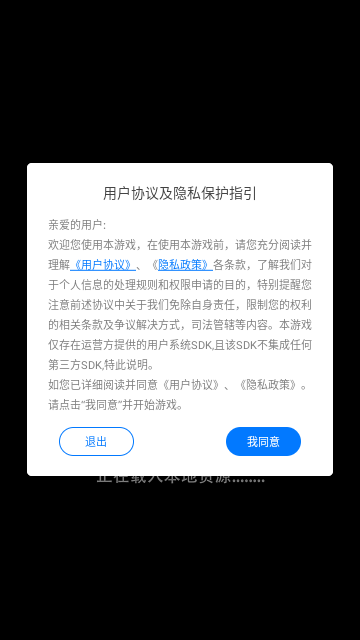 少年群侠传手机版