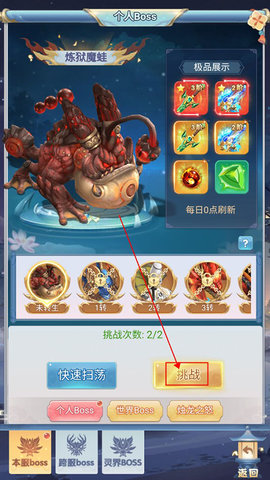 少年群侠传手机版