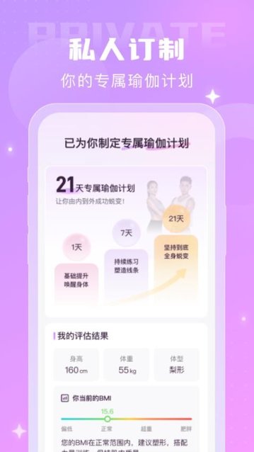 瑜伽一刻最新版