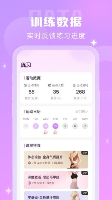 瑜伽一刻最新版