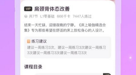 瑜伽一刻最新版