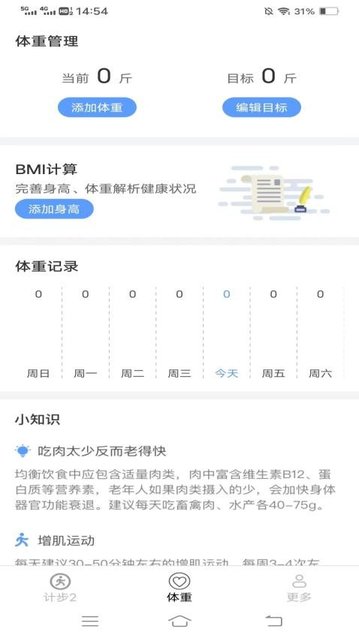 走路有福气app
