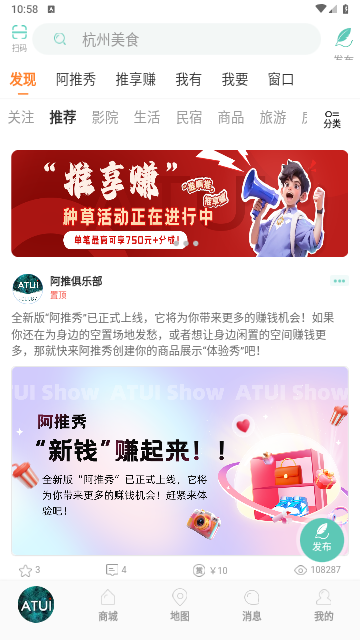 阿推官方版