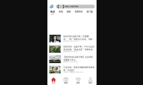 融媒涡阳手机版