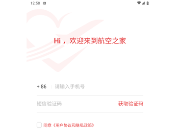 航空之家官方版