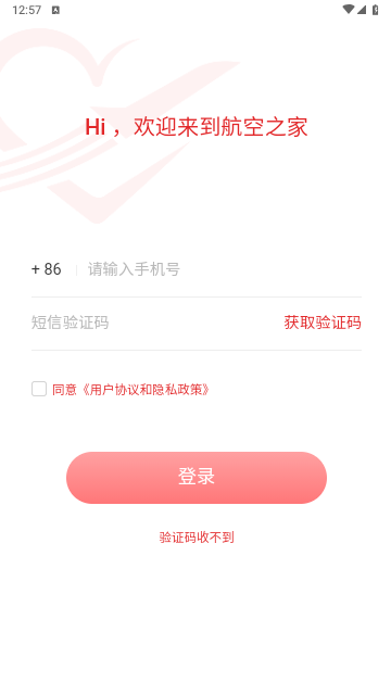 航空之家官方版