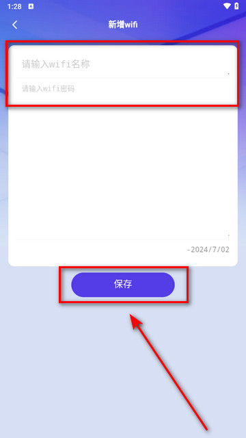 智选wifi最新版app