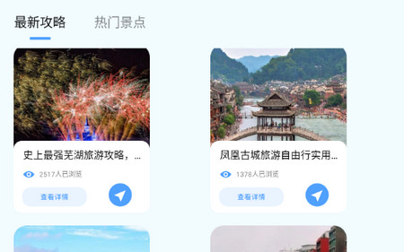 爱旅行的小猫官方正版