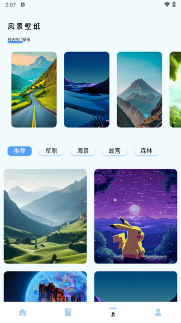 爱旅行的小猫官方正版