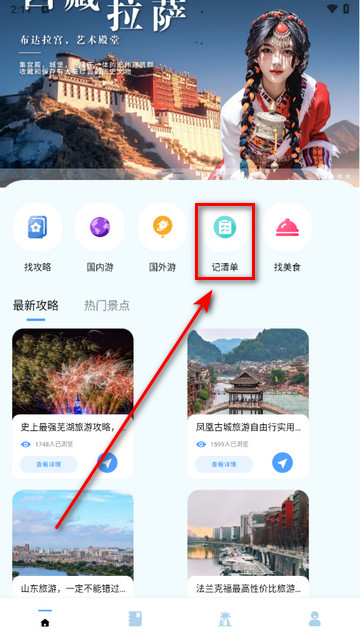 爱旅行的小猫官方正版