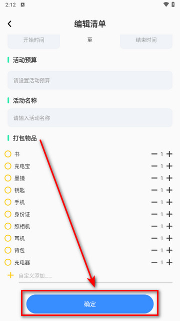 爱旅行的小猫官方正版