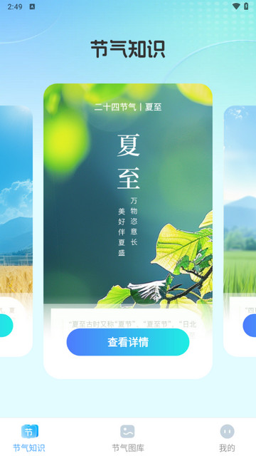 晴云指南app手机版