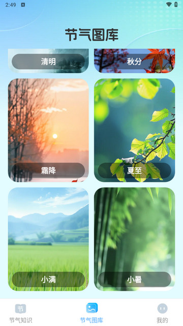晴云指南app手机版