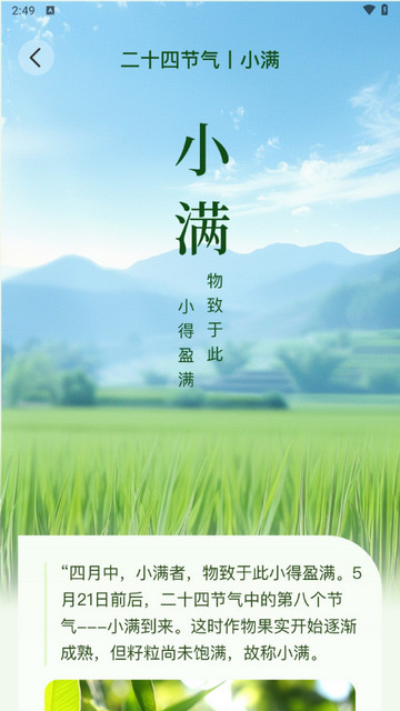 晴云指南app手机版