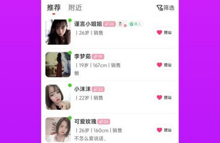 朋缘app官方版