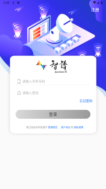 智谱官方版