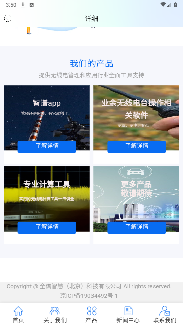 智谱官方版