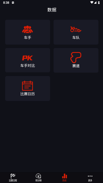 F1赛程2024最新版