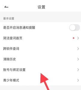 有道慧学手机版