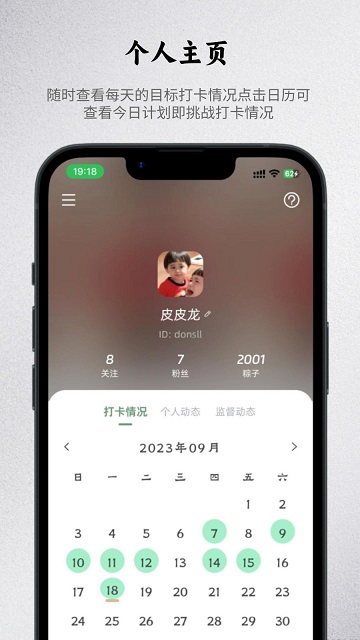 出粽监督安卓版