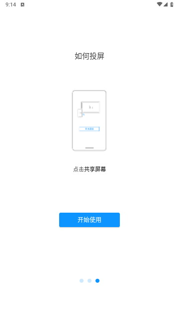 IdeaShare最新版