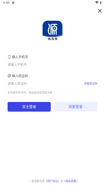 源头物流网手机版