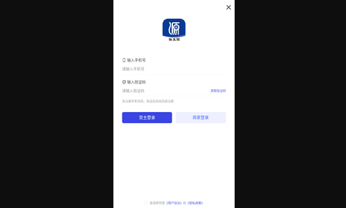 源头物流网手机版