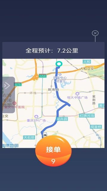 优优司机官方版