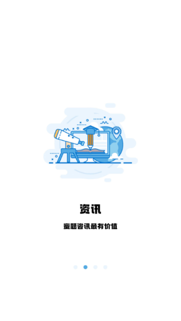翻硕百科蜜题免费版