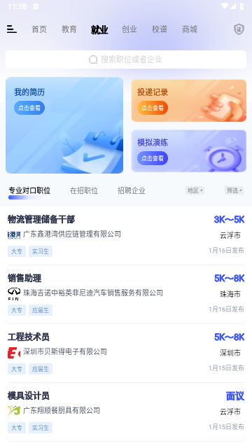 校园创客官方版