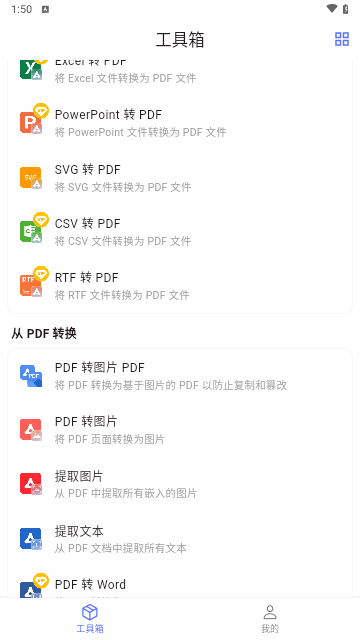 秘影PDF手机版