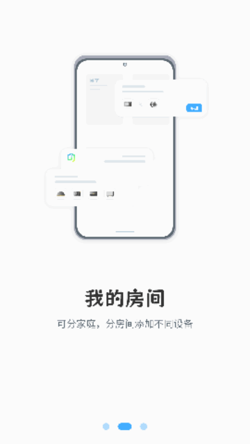 互动投影手机版