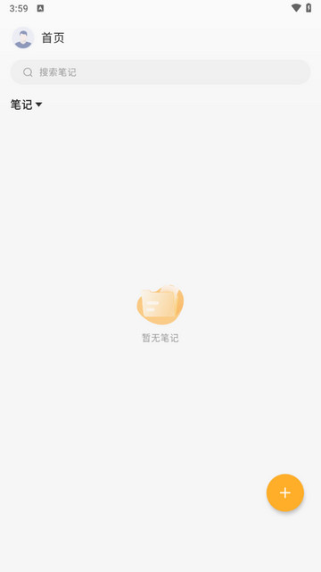 备忘录云记事app官方版