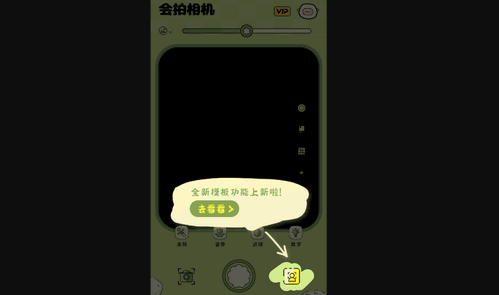 会拍相机手机版