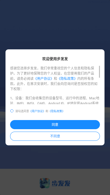 步发发最新版
