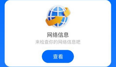 WiFi顺畅通官方版