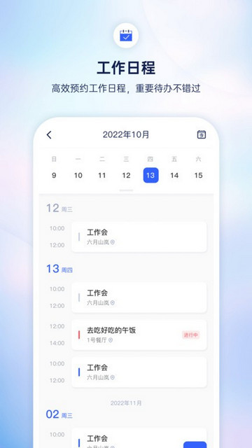 小漾办公手机版