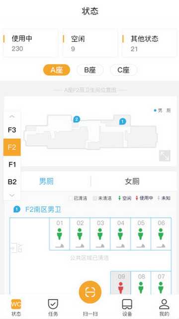 小趣保洁手机版
