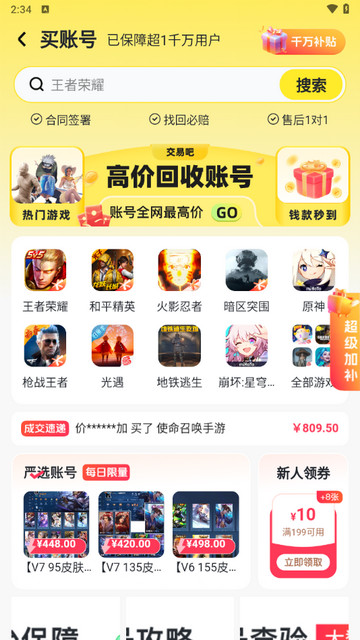 交易吧官方版